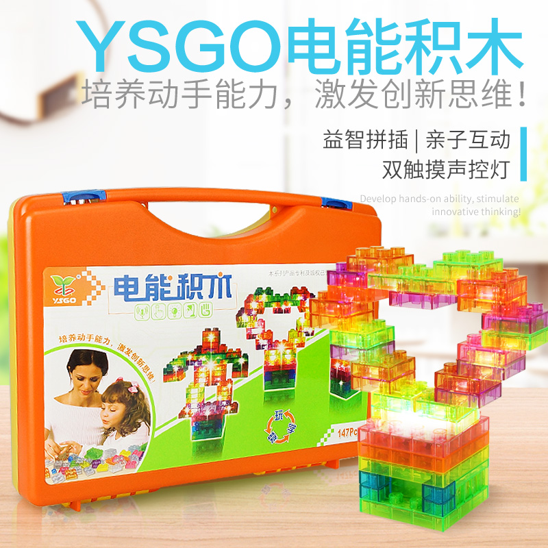 YS2995 YSGO电能黄色一级视频茄子中文双触摸声控灯